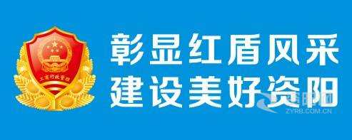 黑人大吊草逼资阳市市场监督管理局